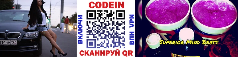 Codein напиток Lean (лин)  KRAKEN как войти  Ак-Довурак 