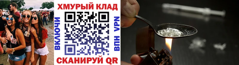 дарнет шоп  Ак-Довурак  ГЕРОИН Heroin 