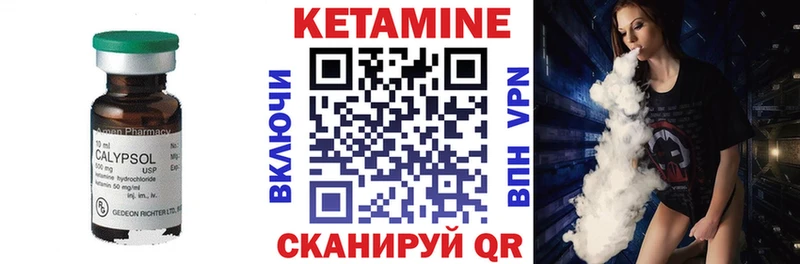 купить закладку  Ак-Довурак  omg сайт  Кетамин VHQ 