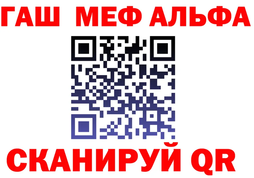 ГАШ гарик сайт маркетплейс MEGA Ак-Довурак